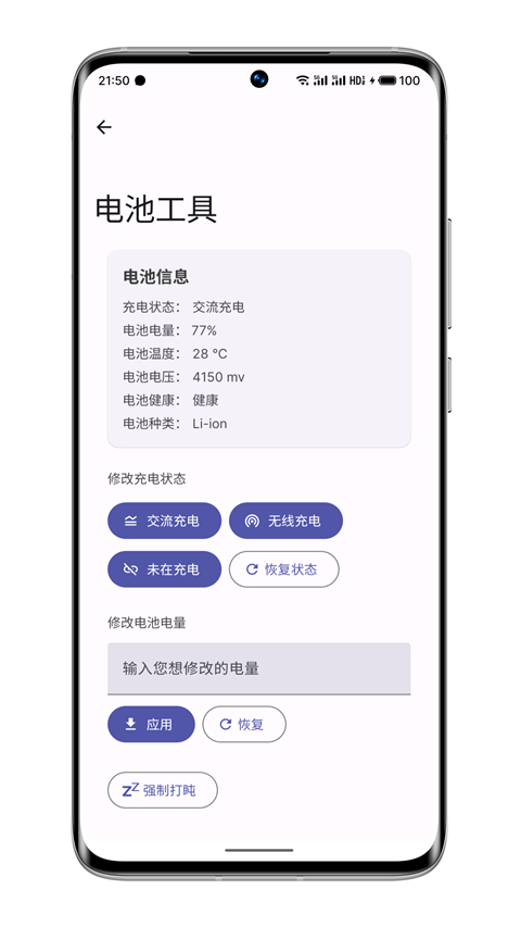 WearOS工具箱手机版截图2