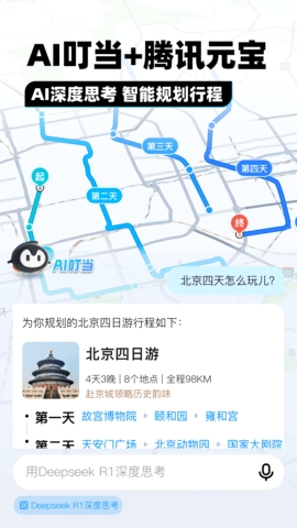 腾讯街景地图截图3