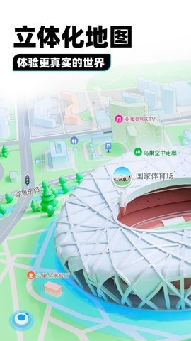 腾讯街景地图截图4