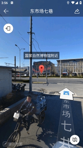 腾讯街景地图