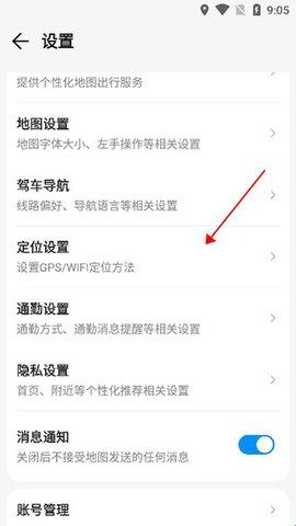 腾讯街景地图