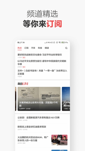 ZAKER截图2