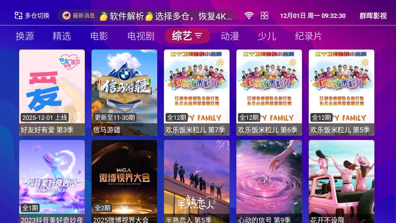 群晖影视最新版截图1