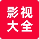 追剧影视大全免费安装