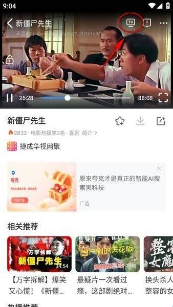 追剧影视大全免费安装