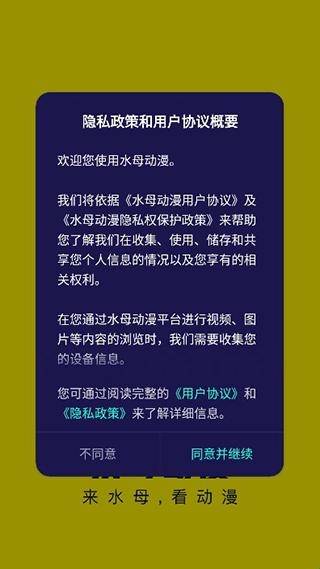水母动漫正版