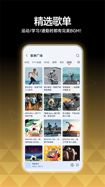 咪咕音乐截图3