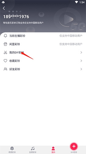咪咕音乐