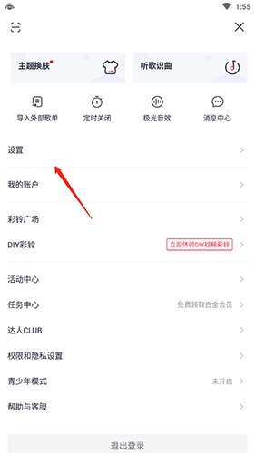咪咕音乐