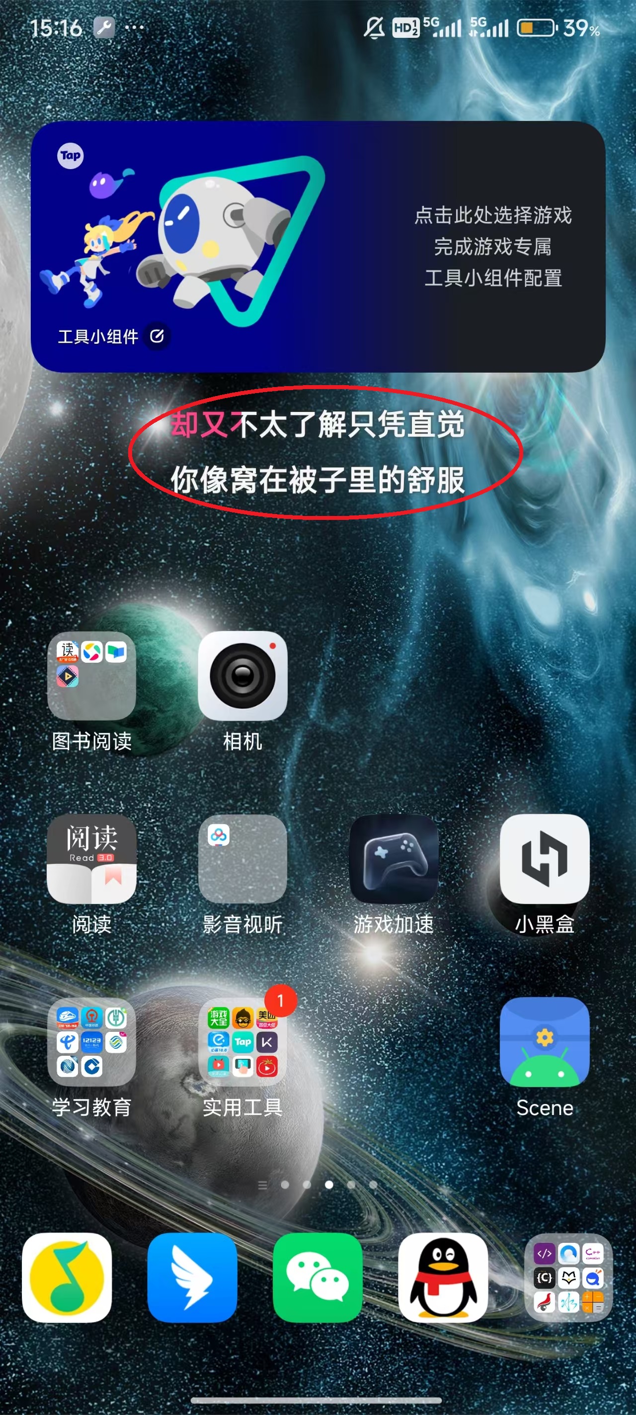 咪咕音乐