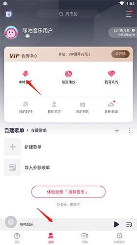 咪咕音乐