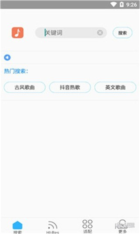 歌词适配手机版