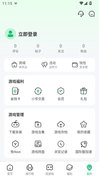 七七二三游戏盒