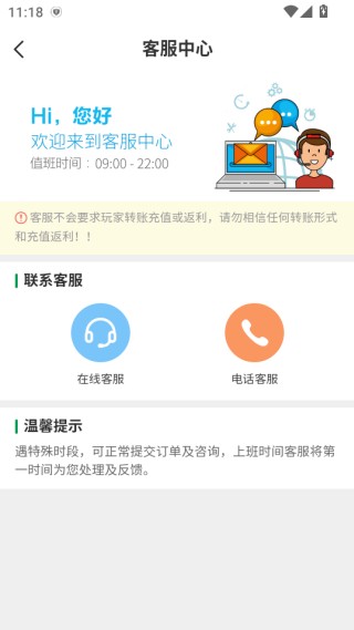七七二三游戏盒