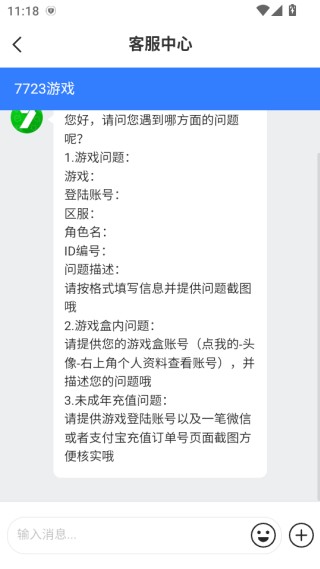 七七二三游戏盒