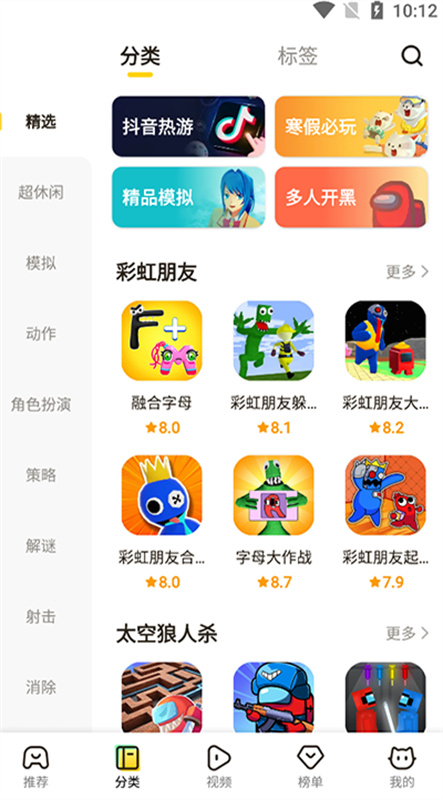 摸摸鱼截图0