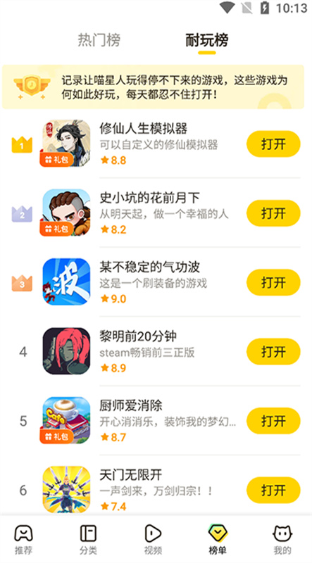 摸摸鱼截图1