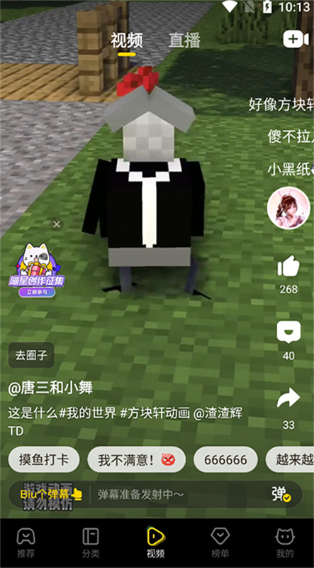 摸摸鱼截图2
