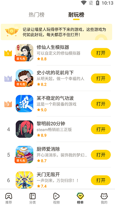 摸摸鱼