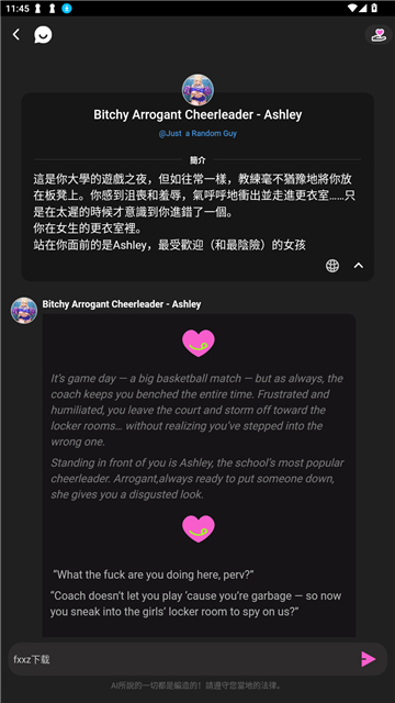 CrushonAI正版截图3