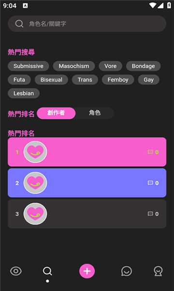 CrushonAI正版