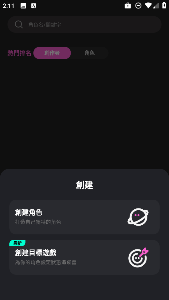 CrushonAI正版