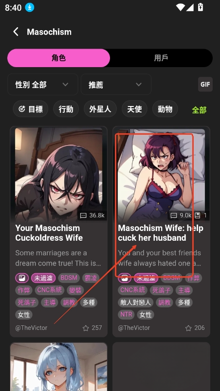 CrushonAI正版