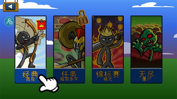 火柴人战争遗产凯骑士版