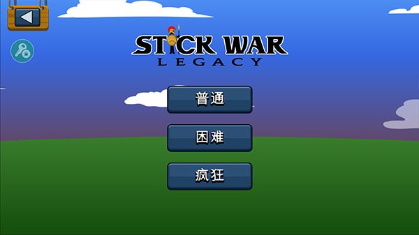 火柴人战争遗产凯骑士版
