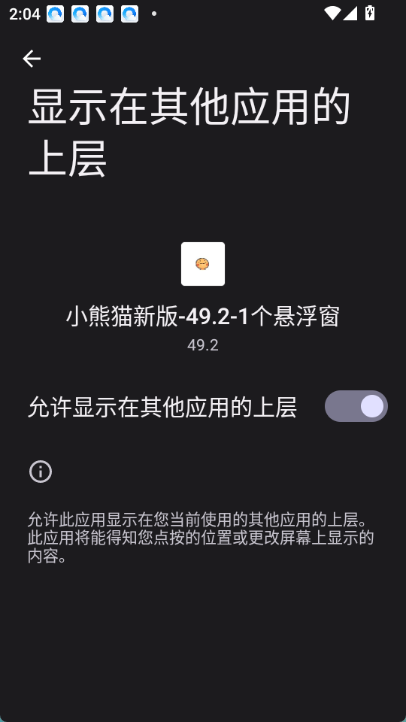 小熊猫版