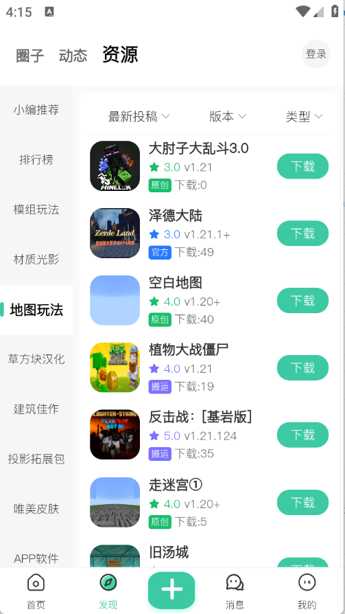 草方块社区截图2