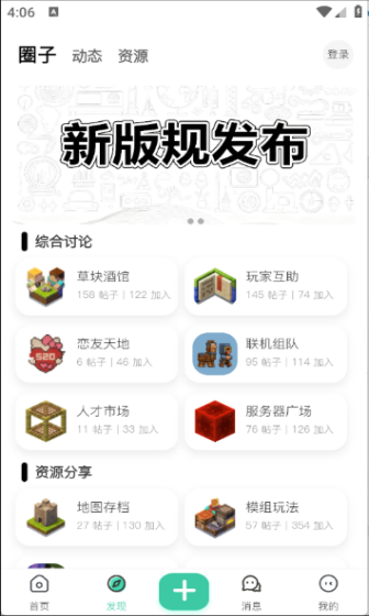 草方块社区