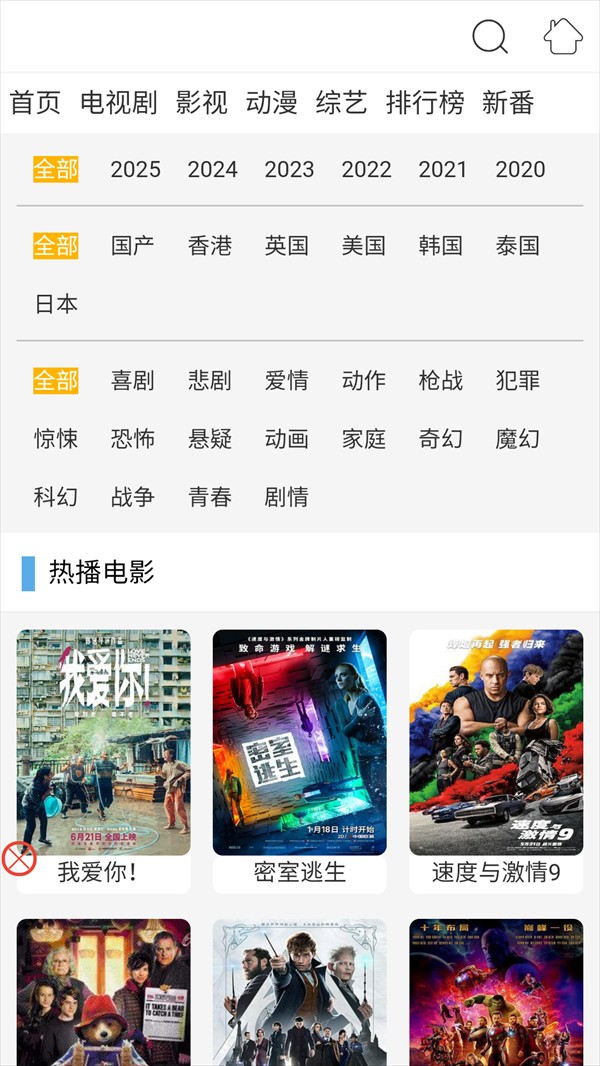 布米米动漫正版截图3