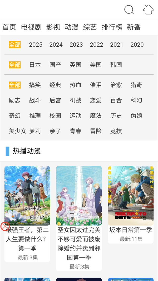 布米米动漫正版截图1