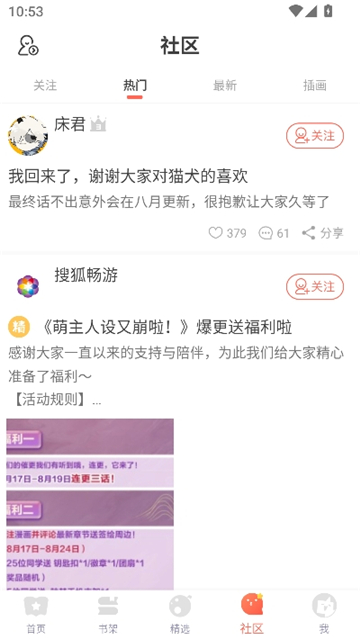 FAKKU安装包截图3