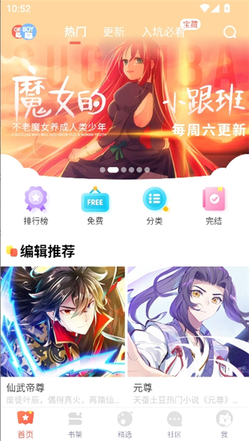 FAKKU安装包截图4