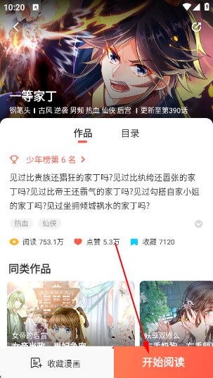 FAKKU安装包
