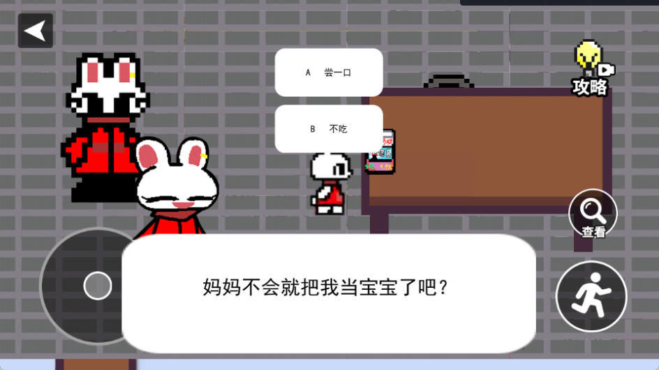 小兔子乖乖游戏截图3