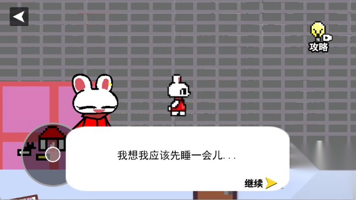 小兔子乖乖游戏