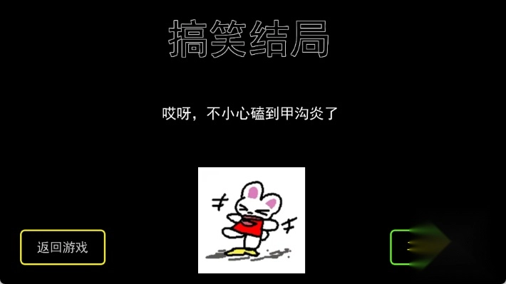 小兔子乖乖游戏