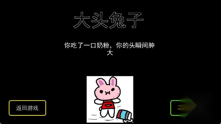 小兔子乖乖游戏