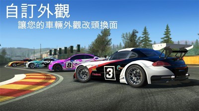 巅峰赛车截图4
