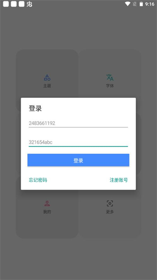 vivo主题最新版截图1
