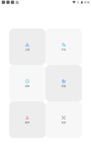 vivo主题最新版截图0
