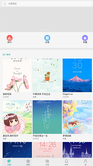 vivo主题最新版