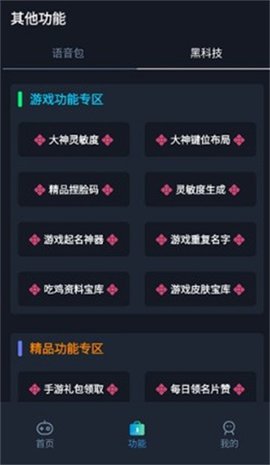 赤羽画质盒截图0