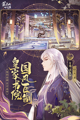 花亦山心之月截图3