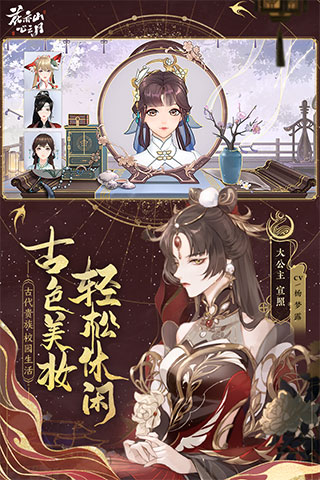 花亦山心之月截图0