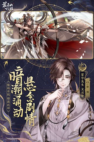 花亦山心之月截图2