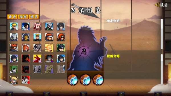 像素火影次世代解斑截图2